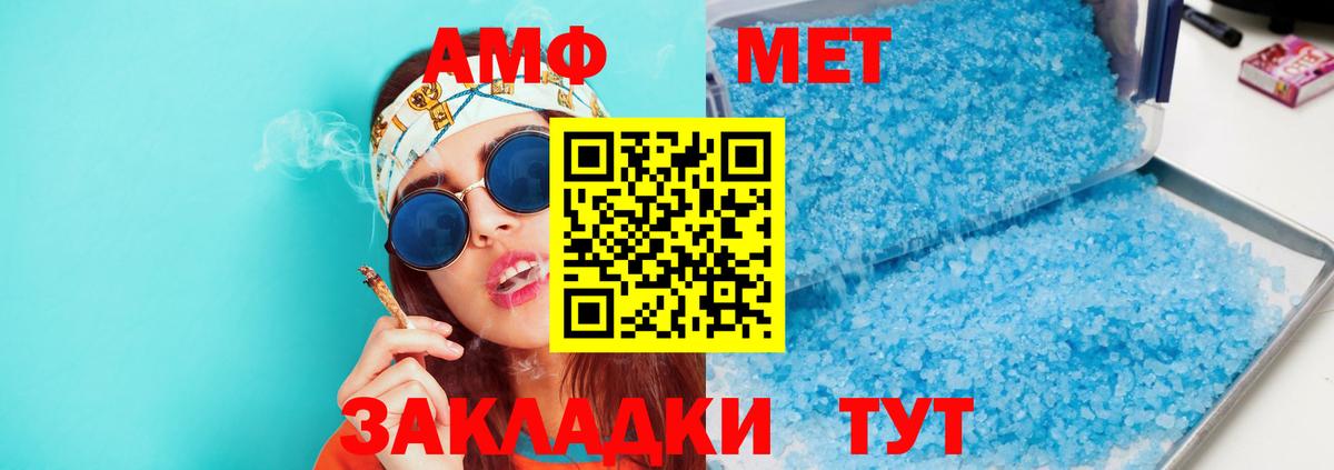 Амфетамин VHQ Красный Сулин