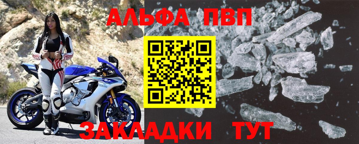 Alpha PVP Соль Красный Сулин