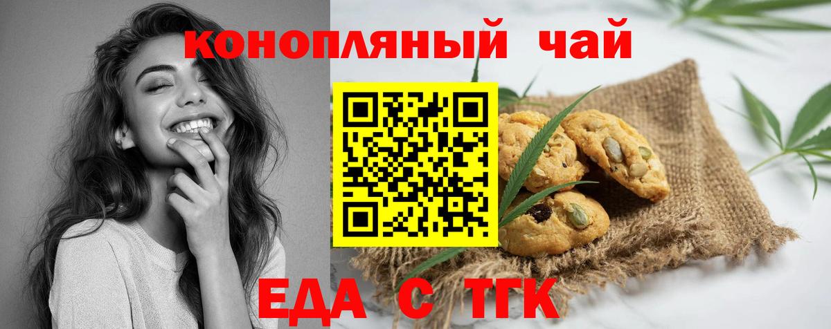 Красный Сулин  Еда ТГК конопля  Вход с VPN 