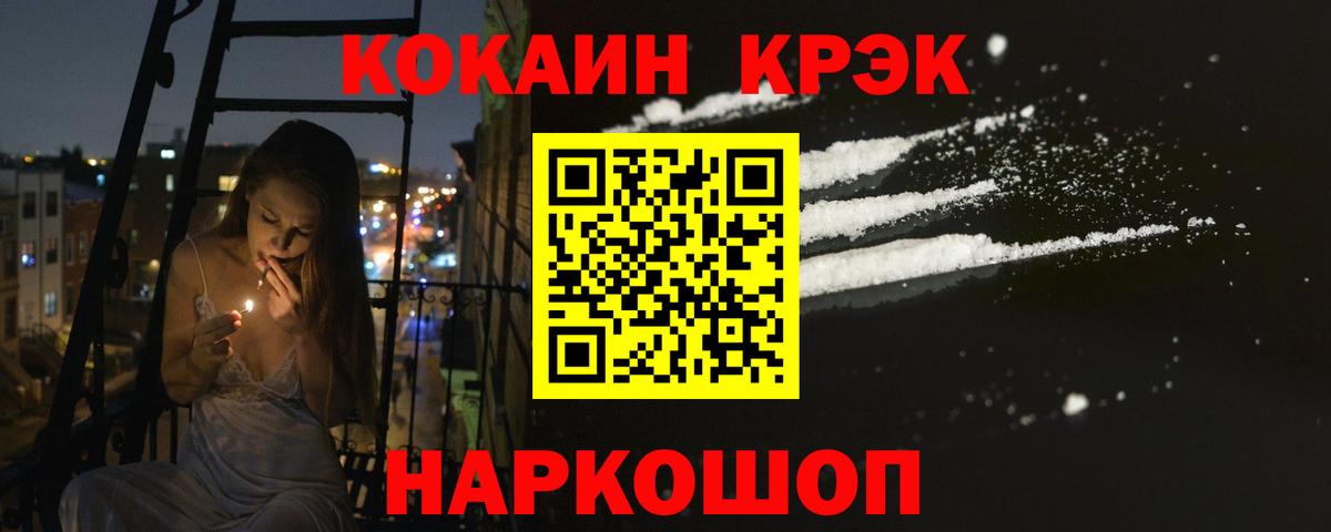 Красный Сулин  магазин    Вход с VPN  COCAIN Колумбийский 