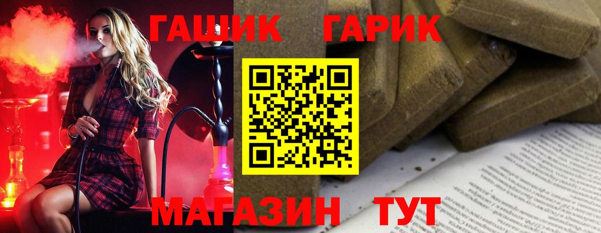 ГАШ хэш  ГАШИШ индика сатива  Красный Сулин  Вход с VPN 