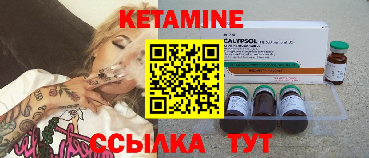 Кетамин VHQ Красный Сулин