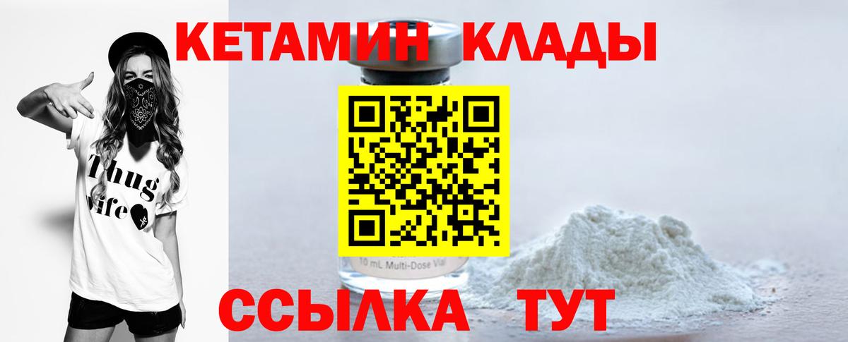 КЕТАМИН ketamine  Вход с VPN  Красный Сулин 