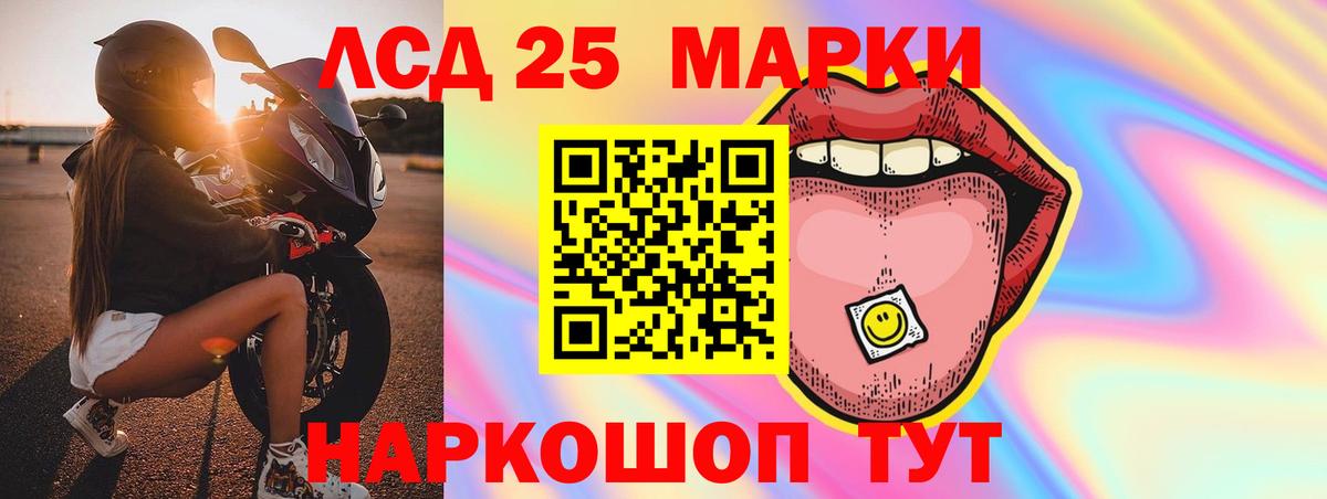 Красный Сулин  ЛСД экстази кислота  Вход с VPN  LSD-25 экстази кислота 