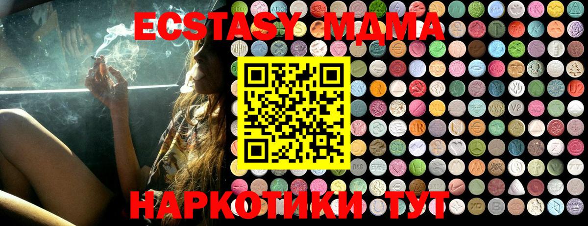 MDMA  Вход с VPN  Красный Сулин  MDMA Molly  MDMA crystal 