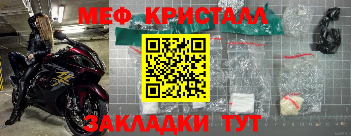 Мефедрон мука  МЯУ-МЯУ 4 MMC  Вход с VPN  Меф  Красный Сулин 