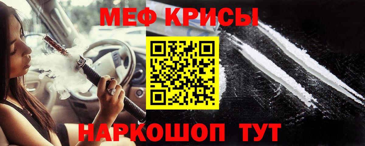 МЕФ мука Красный Сулин