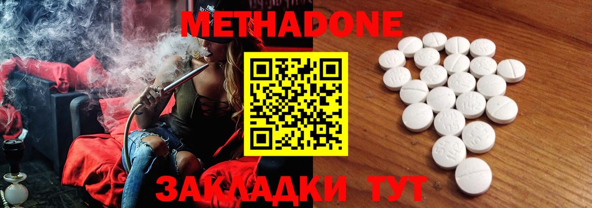 МЕТАДОН methadone  МЕГА ССЫЛКА  Красный Сулин  Вход с VPN 