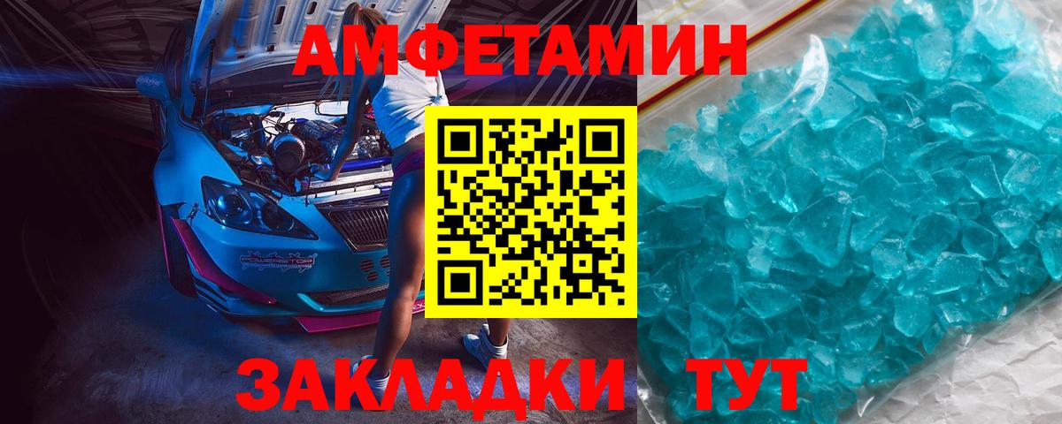 Красный Сулин  Первитин кристалл  Вход с VPN  Первитин кристалл 