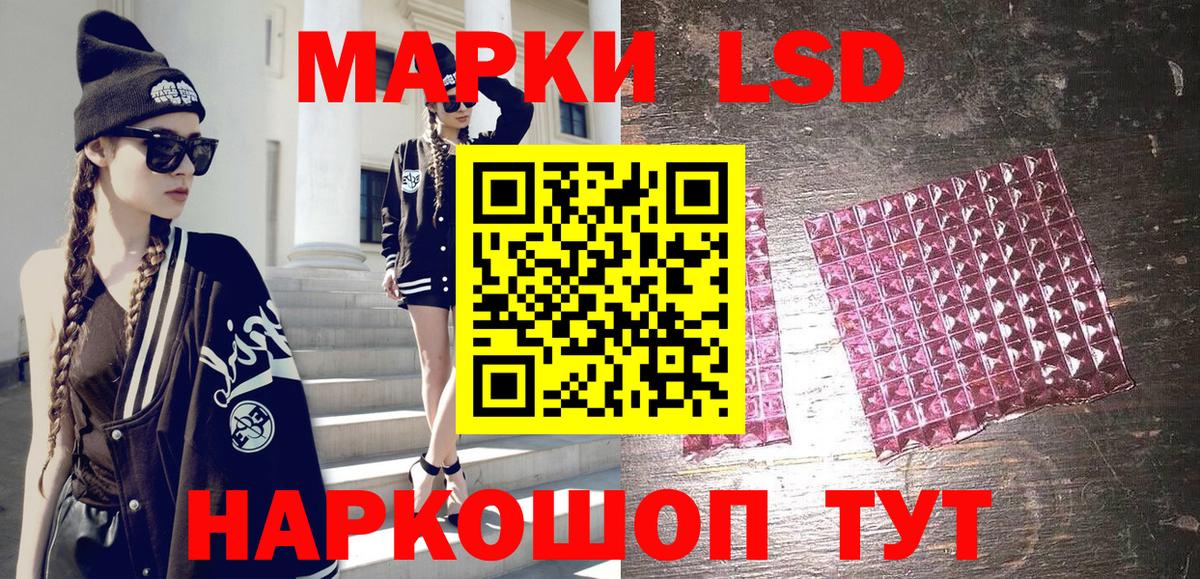 Красный Сулин  Марки NBOMe 1,5мг  купить закладку  Вход с VPN 