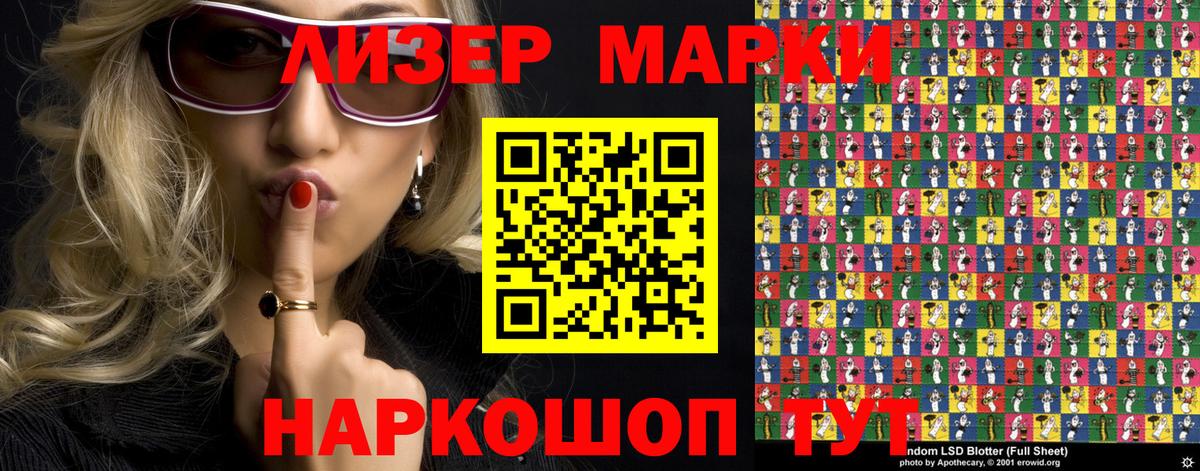 Марки NBOMe 1500мкг Красный Сулин