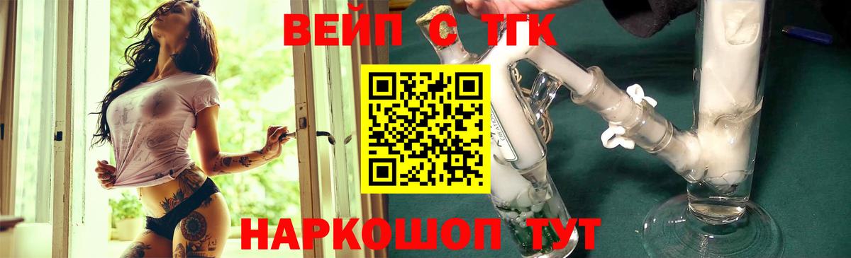ТГК Wax  Вход с VPN  Красный Сулин  ТГК концентрат 